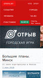 Mobile Screenshot of otryv.by